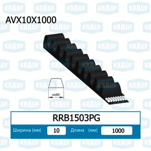 Ремень клиновой AVX10X1000 RRB1503PG Krauf