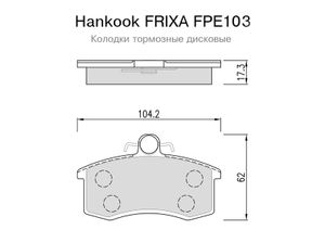 Колодки тормозные передние ВАЗ 2110-2115/Kalina FPE103 Hankook Frixa