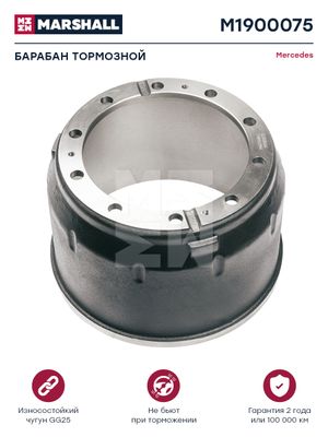 Барабан тормозной Мерседес Mercedes о.н.3014230801 (M1900075) m1900075 Marshall