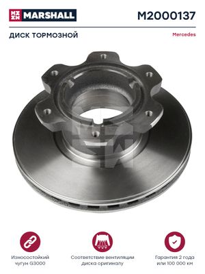 диск тормозной! 324x30/120.5 6n-192-M12x1.5 вентилируемый\\ MB M2000137 Marshall