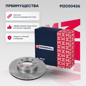 Тормозной диск передн. Chevrolet Aveo (T250, T255) 03- Chevrolet Spark (M300) 10- (M2000426) m2000426 Marshall