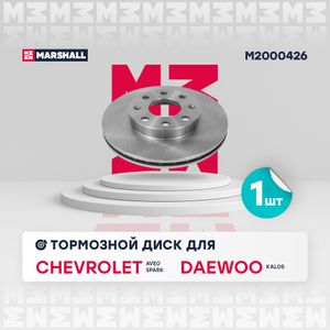 Тормозной диск передн. Chevrolet Aveo (T250, T255) 03- Chevrolet Spark (M300) 10- (M2000426) m2000426 Marshall