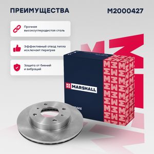 Тормозной диск передн. Nissan Almera II (N16) 00- Nissan Primera (P10, P11) 90- (M2000427) m2000427 Marshall