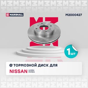 Тормозной диск передн. Nissan Almera II (N16) 00- Nissan Primera (P10, P11) 90- (M2000427) m2000427 Marshall