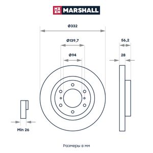 Тормозной диск передн. Mitsubishi Pajero IV 06- (M2000600) M2000600 Marshall