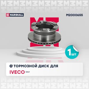 Тормозной диск задн. Iveco: Daily  MARSHALL M2000655 M2000655 Marshall