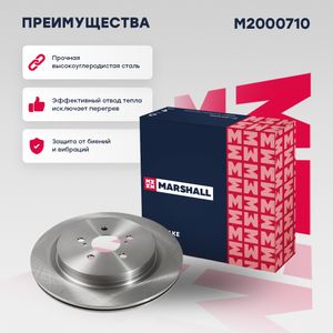 Тормозной диск задний Lexus RX IV 15- (M2000710) m2000710 Marshall