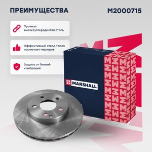 Тормозной диск передний MB E-Class (W211) 02- (M2000715) m2000715 Marshall