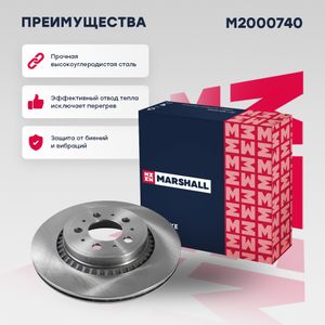 Тормозной диск задний Volvo XC90 I 02- Marshall M2000740 m2000740 Marshall
