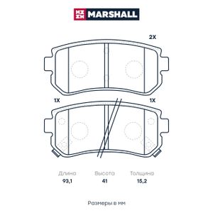 Колодки тормозные задние дисковые к-кт для Hyundai Creta 2016> m2624320 Marshall