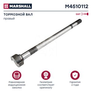 Вал тормозной правый задний для SAF Holland RZ/RS/RSK/WRS/WRZ 1987-1994 M4510112 Marshall