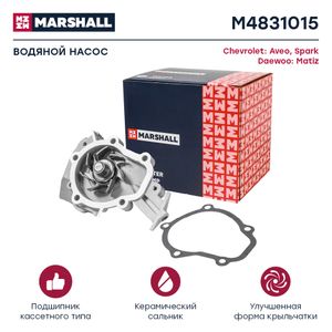 Помпа системы охлаждения Chevrolet Aveo I 02-/Spark II 05-  Daewoo Matiz I 98- M4831015 Marshall