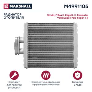 Радиатор отопителя" M4991105 Marshall
