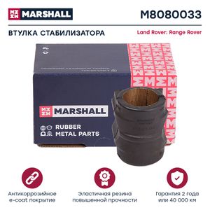 Втулка стабилизатора" M8080033 Marshall