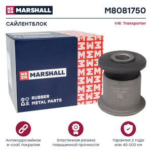 Сайлентблок_VAG: M8081750 Marshall