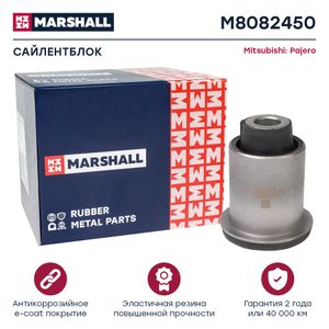 Сайлентблок" M8082450 Marshall