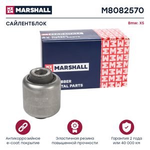 Сайлентблок" M8082570 Marshall