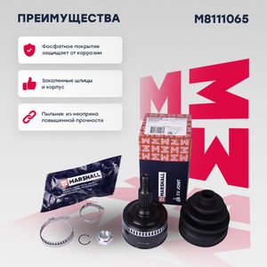 ШРУС внеш. (с ABS) MB V-Class (W6382) 99-  Vito (W638) 99- (M8111065) m8111065 Marshall