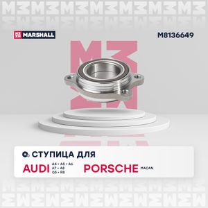 —тупица передн./задн. M8136649 Marshall