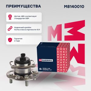 Ступица_ккт M8140010 Marshall