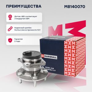 —ТУПИЦА ЗАДН. MAZDA 6 II 07- _ CX-7 06- (M8140070) M8140070 Marshall