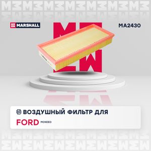 Фильтр воздушный Ford Mondeo III 2000- MA2430 Marshall