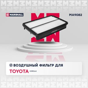 Фильтр воздушный С2731/1Toyota,Mazda Xedos Made in USA ma9082 Marshall