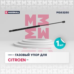упор газовый psa c4 05- 3-двер.(со спойлером) MGS3250 Marshall