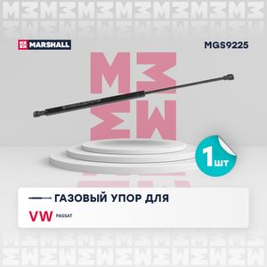 упор газовый vag passat b3-b4 88- универсал MGS9225 Marshall