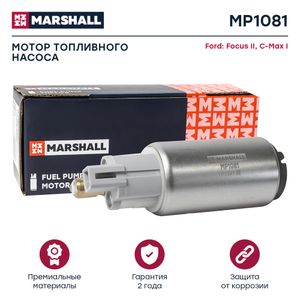 насос топливный ford focus iic-max i 03- MP1081 Marshall