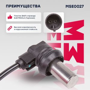 Датчик скорости вращения колеса (ABS) MSE0027 Marshall