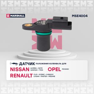 Деталь MSE4004 Marshall