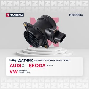 измеритель массы воздуха!\\ Audi A3/A4/A6/TT, VW Bora/Golf 00> MSE8014 Marshall