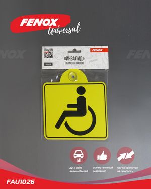Табличка на присоске Инвалид» Картон   силикон 15*15см fau1026 Fenox
