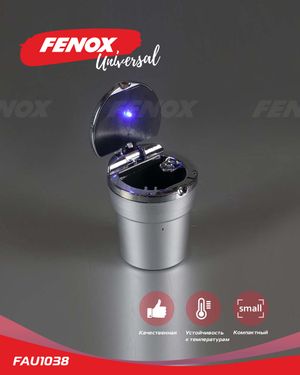 Пепельница со светодиодным индикатором Fenox FAU1038 fau1038 Fenox