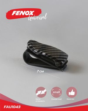 Универсальный зажим для очков пластик 2,2*7 см fau1043 Fenox