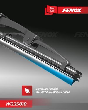 Щетка стеклоочистителя wb35010 Fenox