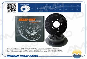Диск тормозной задний к-кт для Kia Sportage 2010-2015 amdbd444 AMD