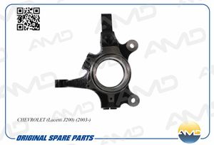 Кулак поворотный передний правый для Daewoo Nubira 2003-2007 AMDSK167 AMD
