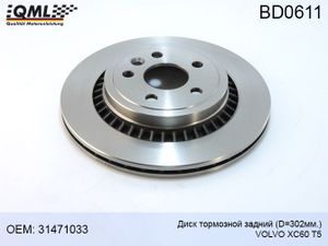 Диск тормозной задний Volvo XC60 T5   D=302 мм. (31471033/31410569) BD0611 Qml