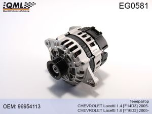 EG0581 Генератор CHEVROLET Lacetti 1.4 [F14D3] 2005- CHEVROLET Lacetti 1.6 [F16D3] 2005- 96954113 EG0581 Qml