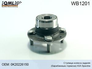 WB1201 Ступица колеса зад( бар.торм) KIA Spectra  0K20226150 wb1201 Qml