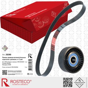 Ролик натяжной + ремень генератора ВАЗ 2190 +A/C 20280 Rosteco
