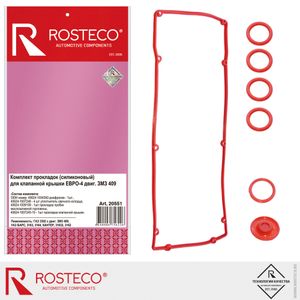 РМК клапанной крышки УАЗ (дв.ЗМЗ-409) Евро-4 (прокладки,кольца) силикон 20551 Rosteco