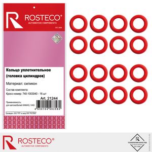 Уплотнения системы охлаждения ROSTECO 21244 KAMAZ Кольцо уплотнительное (головка цилиндров) к-т 16 ш 21244 Rosteco