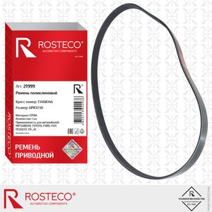 Ремень приводной MITSUBISHI, TOYOTA, FORD, FIAT, PEUGEOT, HYUNDAI, поликлиновый. 6PK1230 "ROSTECO" 21999 Rosteco