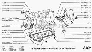 Прокладка перед. крышки блока цилиндров ВАЗ-2101-07 (0,6 мм.) (паронит) 21011002060 Автов�аз