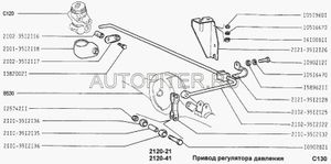 Рычаг регулятора давл.тор 21023512122 Автоваз