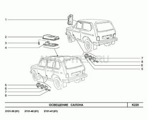 плафон освещения салона 21050371401000 Автоваз