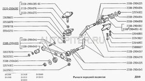 Шарнирный кронштейн. балка моста 21082904051 Автоваз